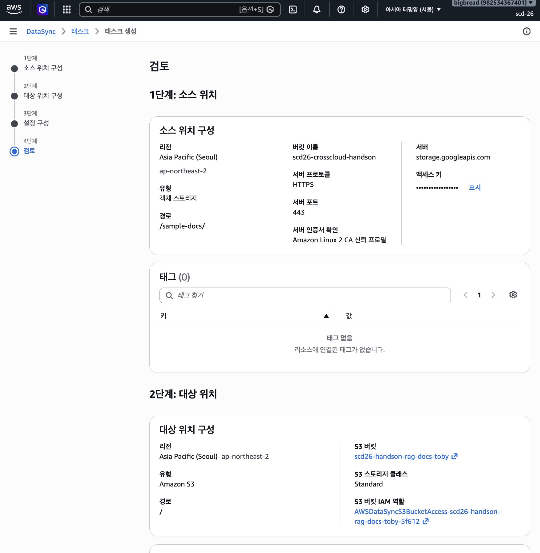 datasync-review