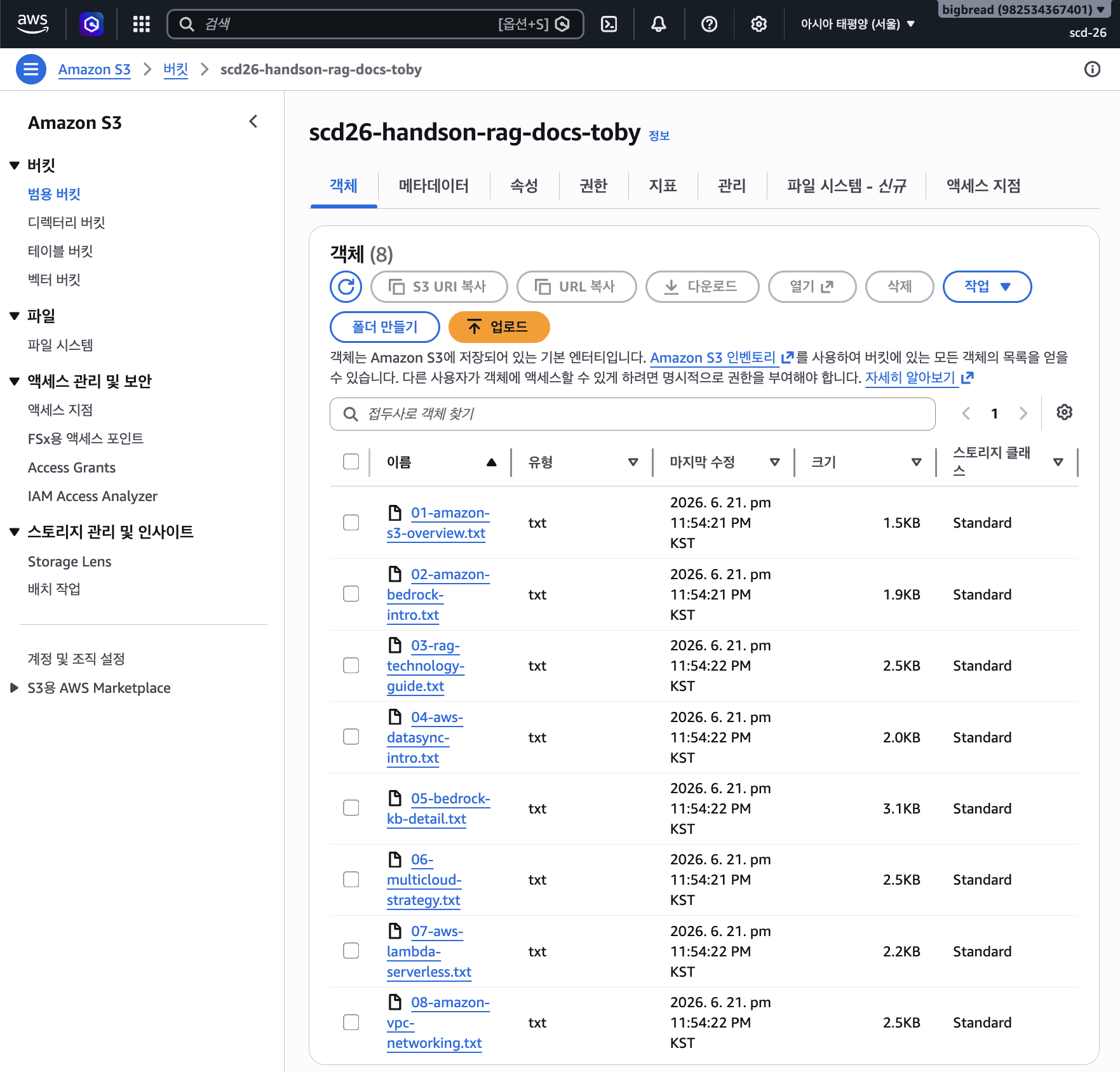 datasync-s3-check