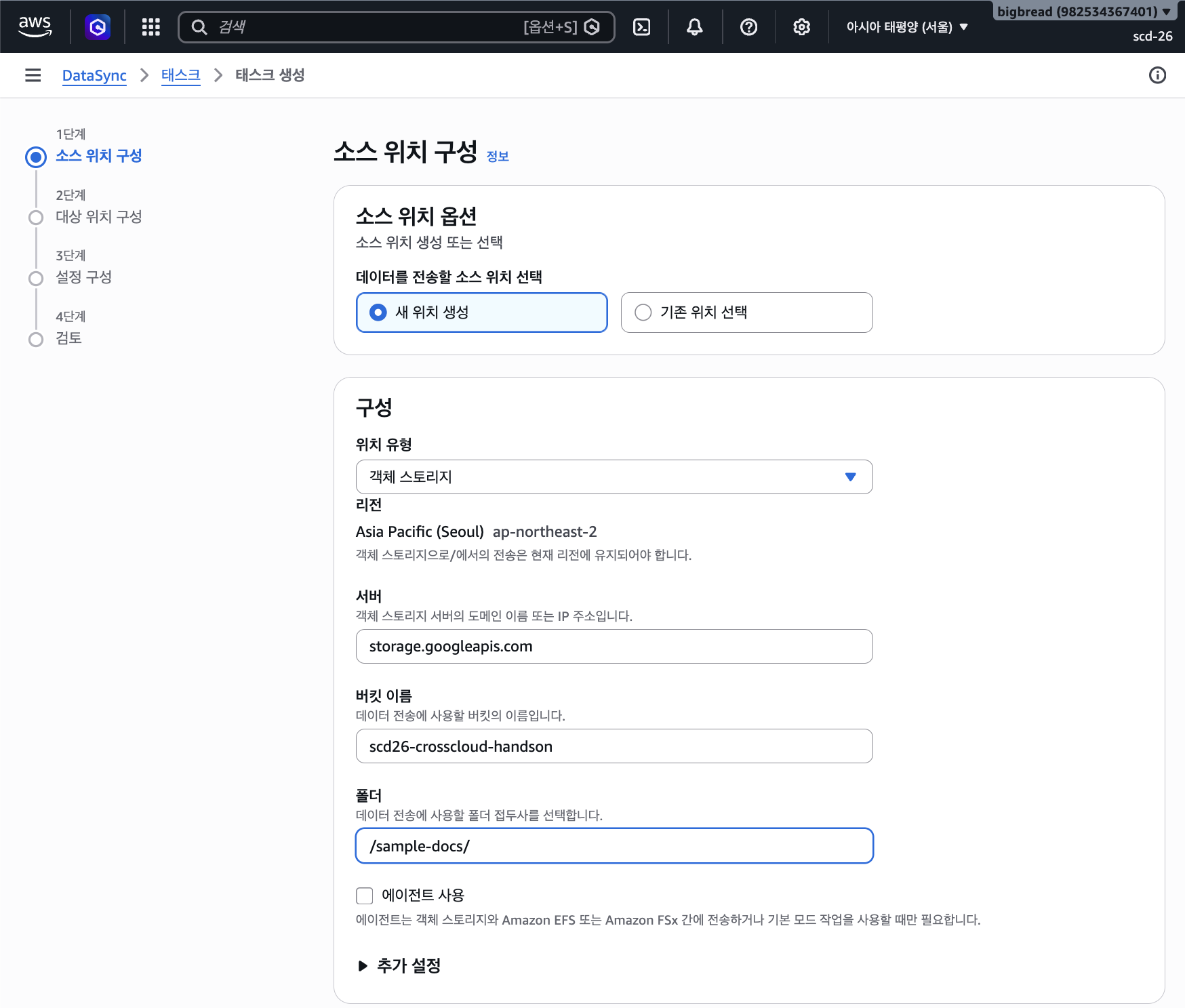 source-setting